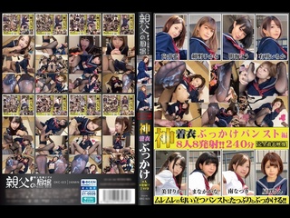 okc-023 | fhd (2025) | ai mukai, hikaru konno, kana manaka, kou akemi, natsuki minami, rika miama, rin hoshizaki, yuzu shirasaki small tits young