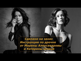 marina alexandrova and katerina spitz | handle instructions | jerk off instruction